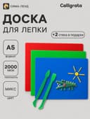 Доска для лепки А5, Calligrata, 1500 мкм, 2 стека, МИКС