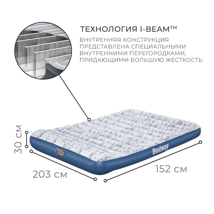 Матрас надувной Queen, 203×152×30 см, со встроенным электронасосом, 67836 Bestway