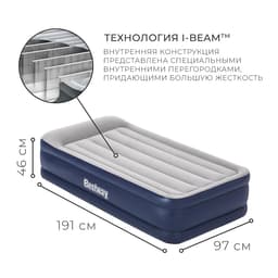 Кровать надувная Queen, 191×97×46 см, со встроенным электронасосом, 67628