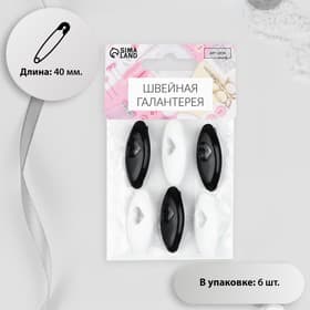 Булавки безопасные «Сердце», 40 мм, 6 шт., цвет чёрный/белый