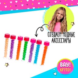 Украшения своими руками. Бисероплетение со станком, набор для творчества