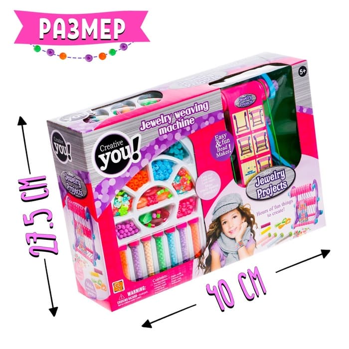 Украшения своими руками. Бисероплетение со станком, набор для творчества