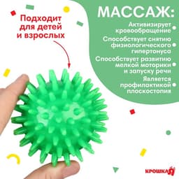 Мяч массажный развивающий Крошка Я, ø7 см, зеленый