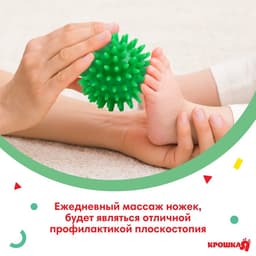 Мяч массажный развивающий Крошка Я, ø7 см, зеленый