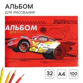 Альбом для рисования А4, 32 листа 100 г/м², на скрепке, «Тачки»