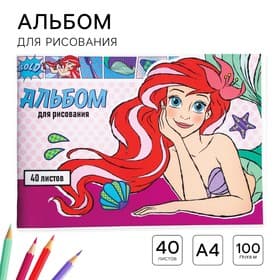 Альбом для рисования А4, 40 листов 90 г/м², на скрепке, «Принцессы»