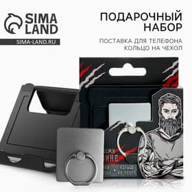 Подарочный набор, подставка для телефона и кольцо на чехол «Настоящему мужчине»
