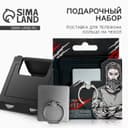 Подарочный набор, подставка для телефона и кольцо на чехол «Настоящему мужчине»