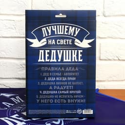 Фартук кухонный «Самый лучший дедушка» и прихватка