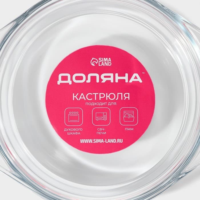 Кастрюля для запекания Доляна «Фуэго», 1 л, 20.7×18×8 см, жаропрочное стекло, прозрачная
