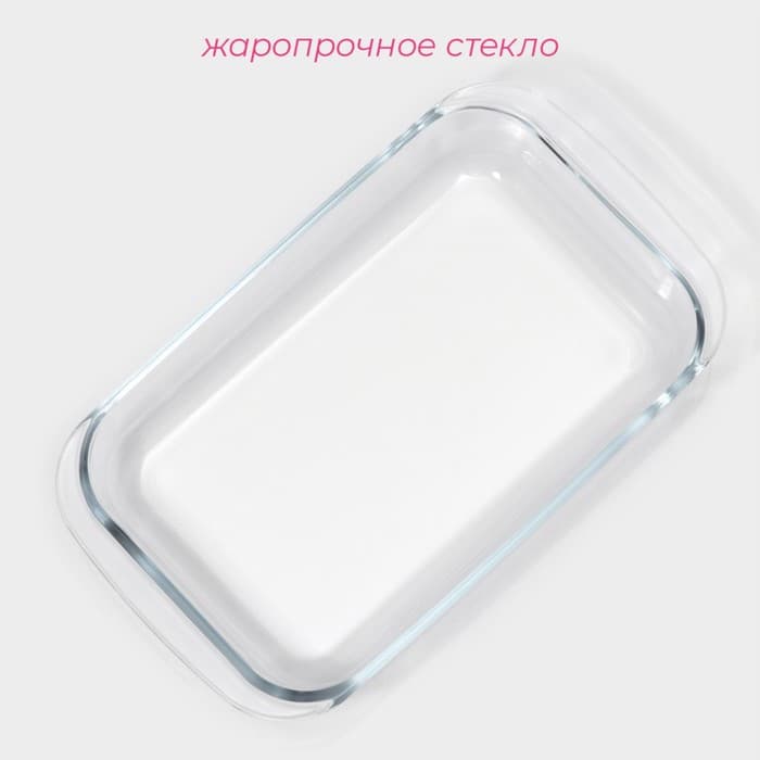 Форма для запекания и выпечки Доляна «Фуэго», 1 л, 25.7×14.5×4.7 см, жаропрочное стекло, прозрачная
