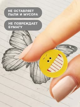 Набор ластиков фигурных Calligrata «Смайлы», 4 штуки, в блистере, МИКС