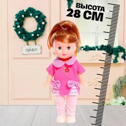 Кукла классическая «Маленькая Леди» в костюмчике