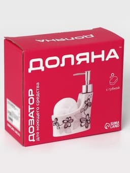 Дозатор для моющего средства с подставкой для губки Доляна «Роза», 200 мл