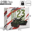 Пакет подарочный ламинированный, упаковка, «С 23 февраля», ML 27×23×11.5 см