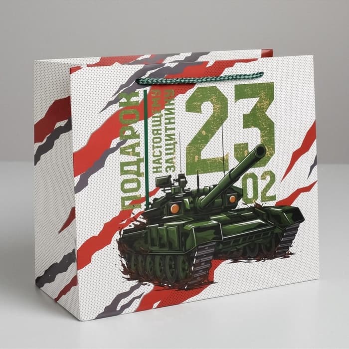 Пакет подарочный ламинированный, упаковка, «С 23 февраля», ML 27×23×11.5 см