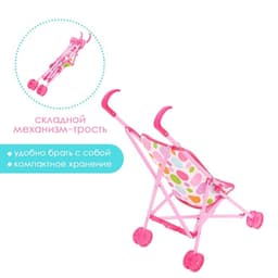 Кукольная коляска-трость, пластиковый каркас