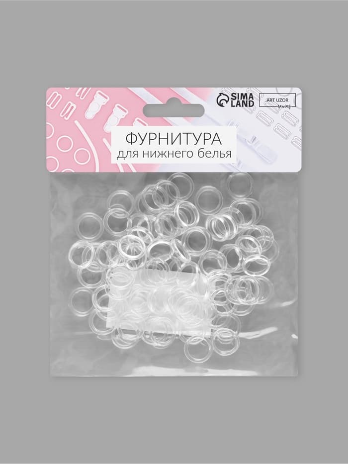 Кольцо для бретелей, пластиковое, 10 мм, 100 шт., прозрачное