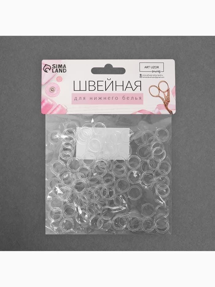 Кольцо для бретелей, пластиковое, 10 мм, 100 шт., прозрачное
