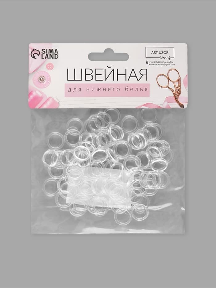 Кольцо для бретелей, пластиковое, 10 мм, 100 шт., прозрачное