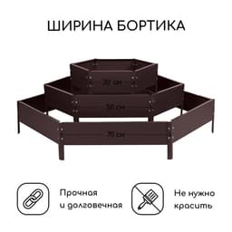 Клумба оцинкованная, 3 яруса, d=60–100–140 см, высота бортика 45 см, коричневая, Greengo