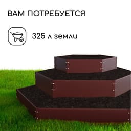 Клумба оцинкованная, 3 яруса, d=60–100–140 см, высота бортика 45 см, коричневая, Greengo