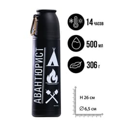 Термос с карабином «Авантюрист», 500 мл, сохраняет тепло 14 ч