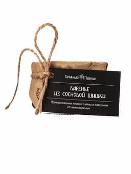 Варенье «Таёжный тайник» из сосновой шишки, 130 г