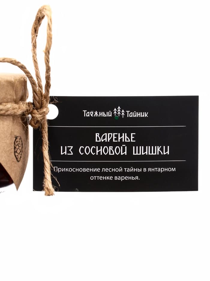 Варенье «Таёжный тайник» из сосновой шишки, 130 г