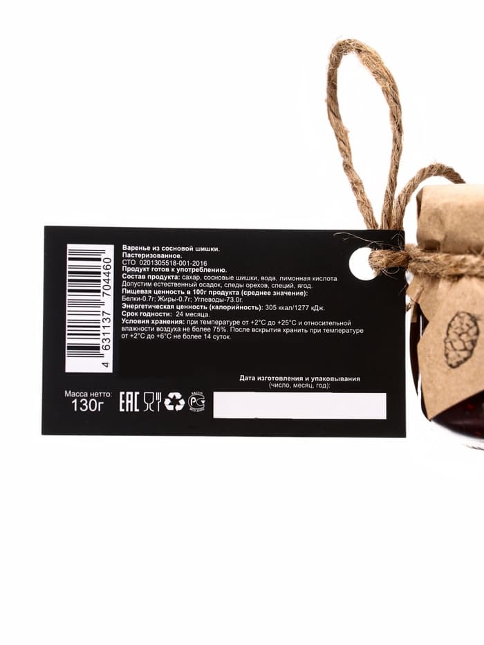 Варенье «Таёжный тайник» из сосновой шишки, 130 г
