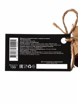 Варенье «Таёжный тайник» из сосновой шишки с кедровым орехом, 130 г