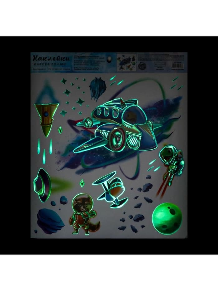 Наклейки виниловые «Космическое приключение», интерьерные, со светящимся слоем, 30×35 см