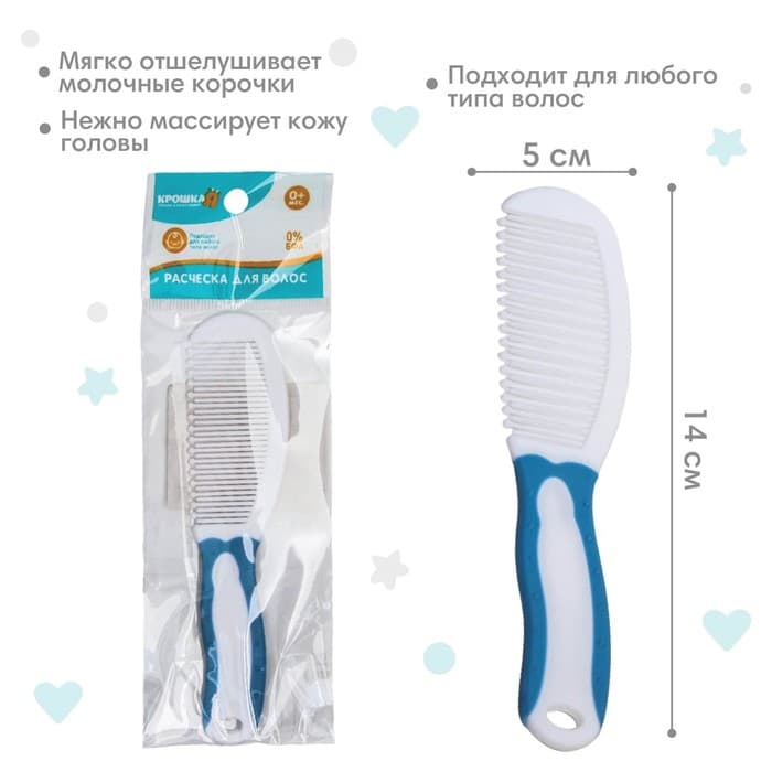 Расческа детская Крошка Я, МИКС