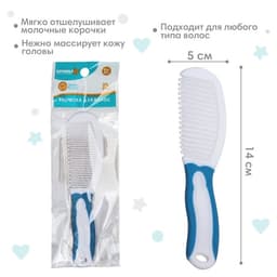 Расческа детская Крошка Я, МИКС