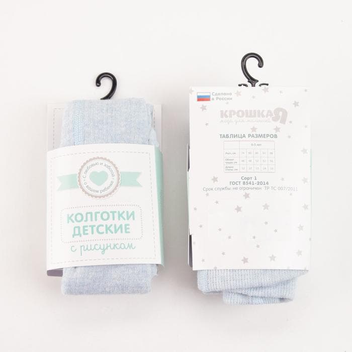 Колготки Крошка Я BASIC, рост 68-74 см, голубые