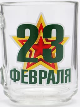 Кружка чайная стеклянная «23 Февраля», 200 мл