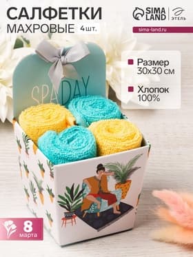 Полотенца махровые декоративные «Этель» Spa day, набор 4 шт., 30×30 см, хлопок 100%, голубые, жёлтые