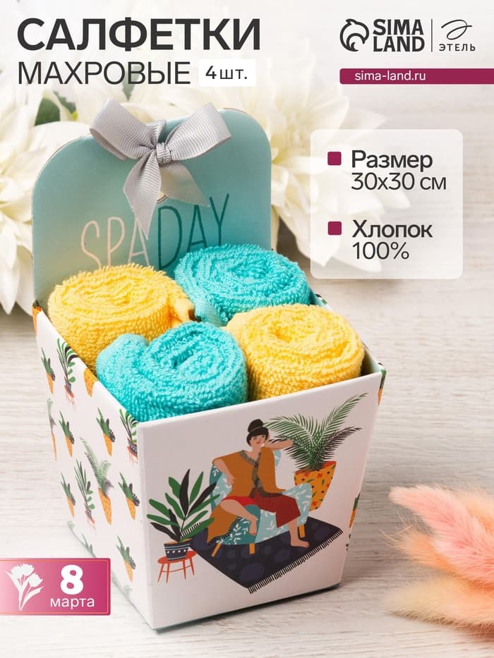 Полотенца махровые декоративные «Этель» Spa day, набор 4 шт., 30×30 см, хлопок 100%, голубые, жёлтые