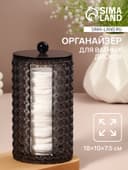 Органайзер для ватных дисков «Black Secret», с крышкой, 18×10×7.5 см, чёрный
