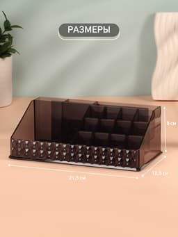 Органайзер для хранения косметики, 16 секций, 12.5×21.5×8 см, чёрный
