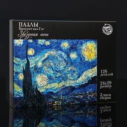 Пазл деревянный фигурный Puzzle «Винсент Ван Гог «Звёздная ночь», 126 элементов