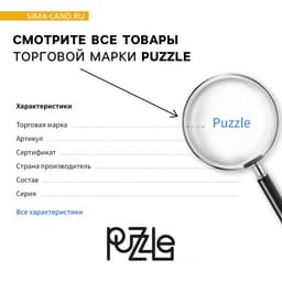 Пазл деревянный фигурный Puzzle «Винсент Ван Гог «Звёздная ночь», 126 элементов