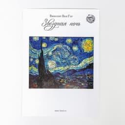 Пазл деревянный фигурный Puzzle «Винсент Ван Гог «Звёздная ночь», 126 элементов