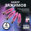 Зажимы для волос, набор - 4 шт., 1.8×6 (±1) см, МИКС