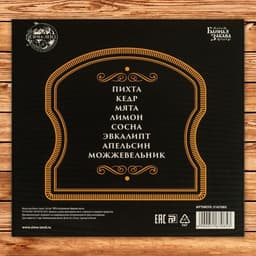 Набор масел "Мужчина №1" 8 шт.