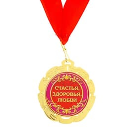 Медаль юбилейная «50 золотых лет», d=7 см