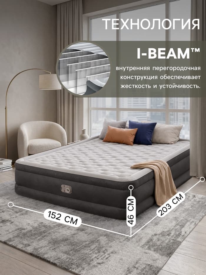 Кровать надувная Queen, 203×152×46 см, со встроенным электронасосом, 69050 Bestway