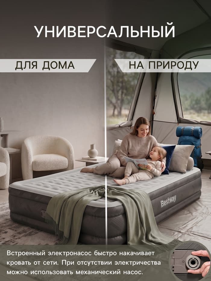 Кровать надувная Queen, 203×152×46 см, со встроенным электронасосом, 69050 Bestway