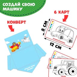 Интерактивная игра-лэпбук «Транспорт», 3+
