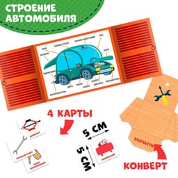 Интерактивная игра-лэпбук «Транспорт», 3+